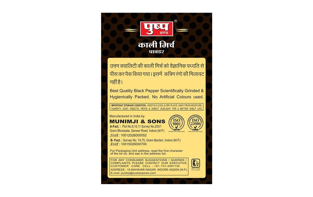 Pushp Black Pepper Powder    Box  100 grams
